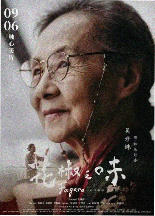 殇情影院科幻动画星屑列车